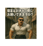 ムキ！筋肉漢！（個別スタンプ：32）