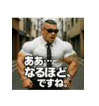 ムキ！筋肉漢！（個別スタンプ：33）