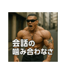 ムキ！筋肉漢！（個別スタンプ：37）