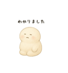 ぷにお！（個別スタンプ：11）
