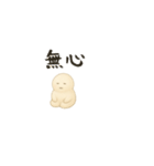 ぷにお！（個別スタンプ：12）