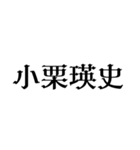 抉り王子（個別スタンプ：1）
