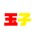 抉り王子（個別スタンプ：4）