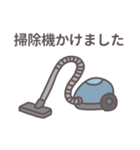 家事報告スタンプ（個別スタンプ：1）