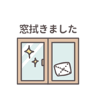 家事報告スタンプ（個別スタンプ：4）