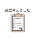 家事報告スタンプ（個別スタンプ：12）