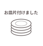 家事報告スタンプ（個別スタンプ：15）