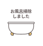 家事報告スタンプ（個別スタンプ：21）