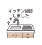 家事報告スタンプ（個別スタンプ：23）