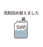家事報告スタンプ（個別スタンプ：35）