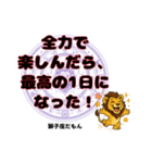 獅子座が使う星占い幸運スタンプ（個別スタンプ：8）