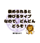 獅子座が使う星占い幸運スタンプ（個別スタンプ：15）