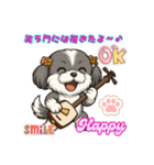 シーズー犬 ハッピーの日常文言スタンプ（個別スタンプ：2）