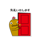 カッピーと仲間達の敬語バージョン8種（個別スタンプ：6）