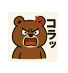 おこりっぽいクマ（個別スタンプ：7）