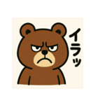 おこりっぽいクマ（個別スタンプ：8）