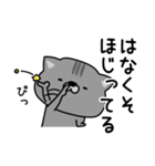 にゃむ猫ちゃぽ今なにしてる？（個別スタンプ：1）