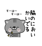 にゃむ猫ちゃぽ今なにしてる？（個別スタンプ：2）