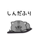 にゃむ猫ちゃぽ今なにしてる？（個別スタンプ：3）