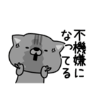 にゃむ猫ちゃぽ今なにしてる？（個別スタンプ：11）