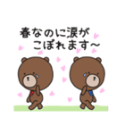 昭和の春スタンプ！（個別スタンプ：2）