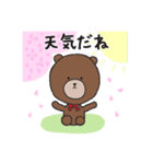 昭和の春スタンプ！（個別スタンプ：26）