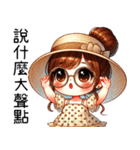 『夏はこんなに崩れて可愛い』（個別スタンプ：11）