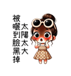『夏はこんなに崩れて可愛い』（個別スタンプ：30）