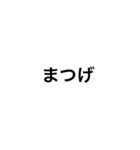 動くいまそかり（個別スタンプ：7）