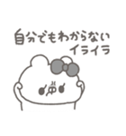 くまやん。335〜イライラ〜（個別スタンプ：15）