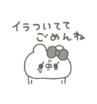 くまやん。335〜イライラ〜（個別スタンプ：39）