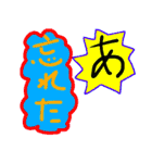 あなた、忘れてないですかー（個別スタンプ：12）