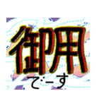 御用ですよー（個別スタンプ：6）