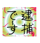 御用ですよー（個別スタンプ：10）