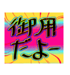 御用ですよー（個別スタンプ：22）