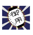 御用ですよー（個別スタンプ：23）