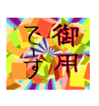 御用ですよー（個別スタンプ：24）