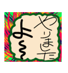 やったーおめでとうー（個別スタンプ：5）