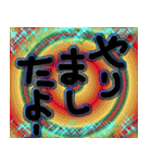 やったーおめでとうー（個別スタンプ：6）