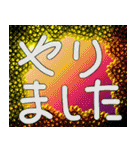 やったーおめでとうー（個別スタンプ：21）