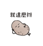 いもちい（個別スタンプ：14）