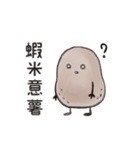 いもちい（個別スタンプ：36）