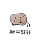 いもちい（個別スタンプ：39）
