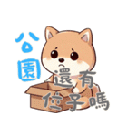柴犬ベビーの株探検記 (漢字) Ver6（個別スタンプ：9）