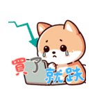 柴犬ベビーの株探検記 (漢字) Ver6（個別スタンプ：12）