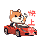 柴犬ベビーの株探検記 (漢字) Ver6（個別スタンプ：16）