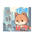 柴犬ベビーの株探検記 (漢字) Ver6（個別スタンプ：19）