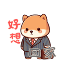 柴犬ベビーの株探検記 (漢字) Ver6（個別スタンプ：20）