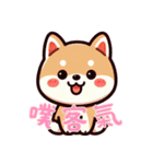 柴犬ベビーの株探検記 (漢字) Ver6（個別スタンプ：31）