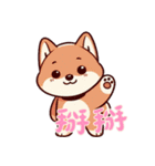 柴犬ベビーの株探検記 (漢字) Ver6（個別スタンプ：35）
